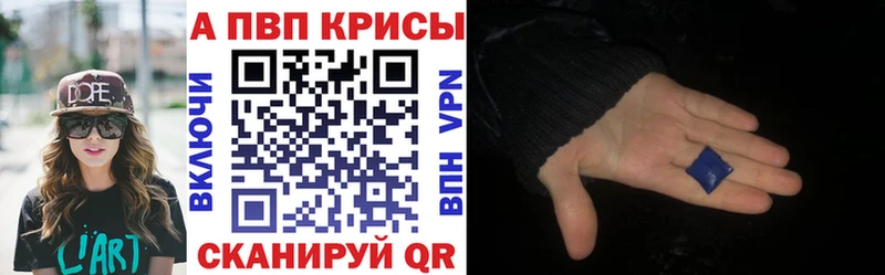 Альфа ПВП крисы CK  Купить где  Нюрба 