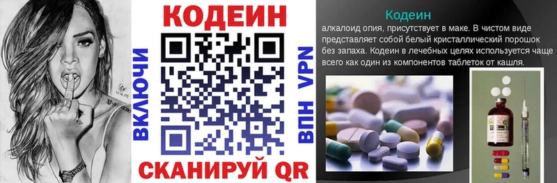 Кодеин напиток Lean (лин)  Купить где  Нюрба 