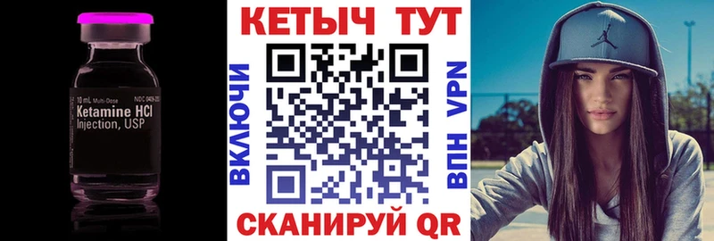 КЕТАМИН VHQ  Купить закладки  Нюрба 