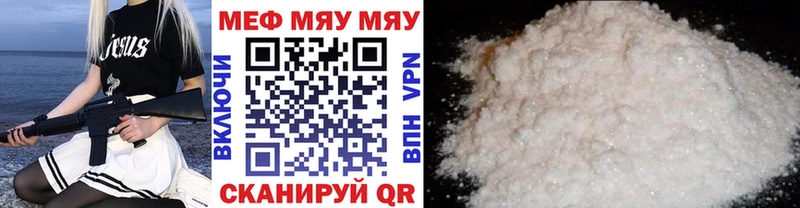МЕФ мука  Купить  Нюрба 