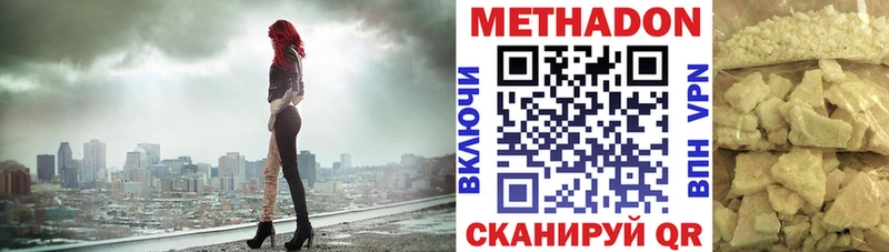 МЕТАДОН methadone Нюрба